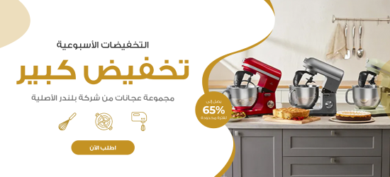 تخفيض كبير