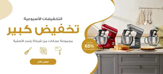 تخفيض كبير